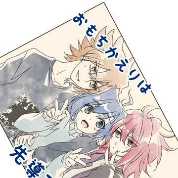 スタダ33櫂アイ新刊サンプル