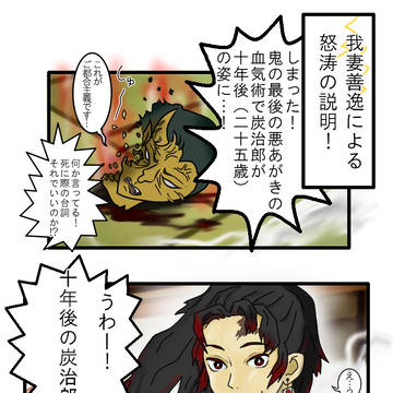 大人炭治郎見てみたい