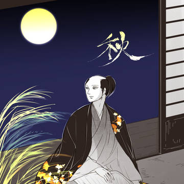 四季折々の康忠【秋】