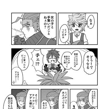 黄金の国の戯れ