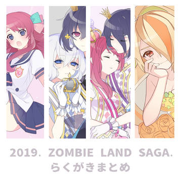 2019らくがき①