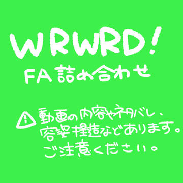 つめあわせ５