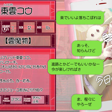 【DDA】東雲コウ【CS】