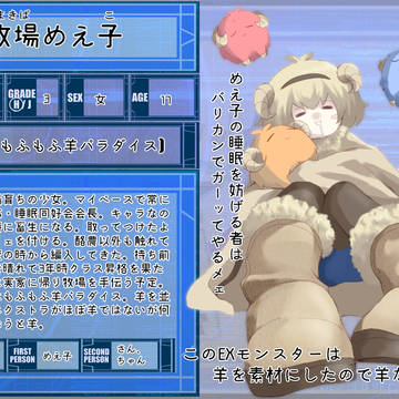 【DDA】牧場めえ子【CS】