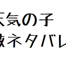 ほだひな