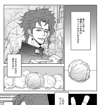 抱きたい男VS抱かれたい男(承花)