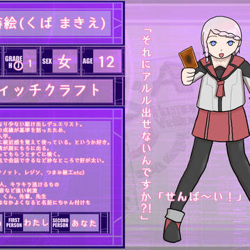 【DDA】工波 蒔絵【CS】