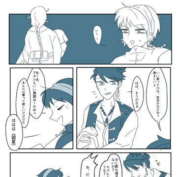 【ENDE】マイペースに【交流】