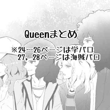 Queenまとめ3