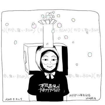 MSSPlog8