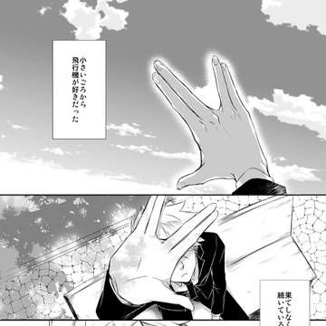 雨のち晴れ/(辻犬)