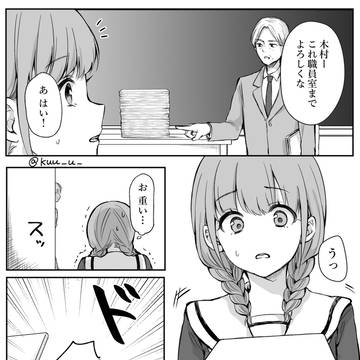 少女漫画主人公×ライバルさん⑧