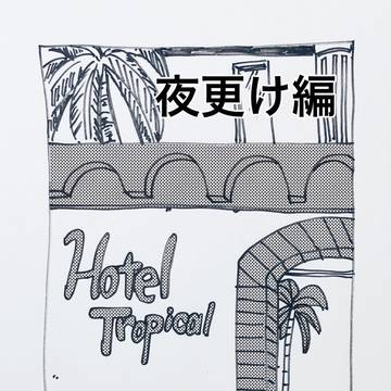 ログ