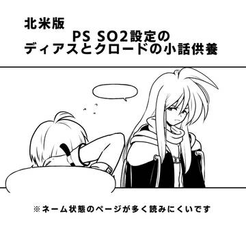 【ネーム供養】If I blank my mind