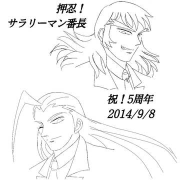 サラ番まとめ③轟鏡