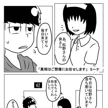 真相はご想像にお任せします【合同誌原稿ミーナの分】