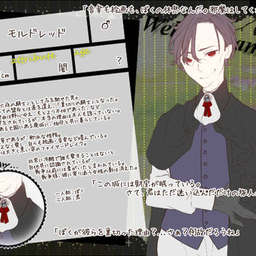 【WG】モルドレッド【無所属】