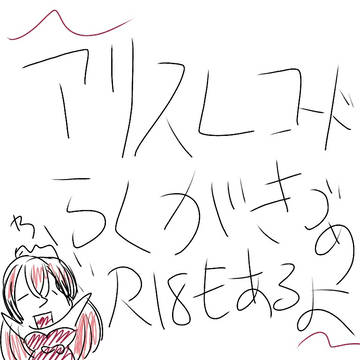 らくがきづめ