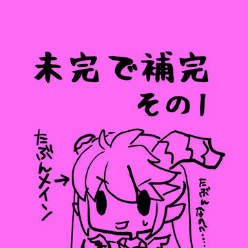 3年前に配布したぷよクエAC本
