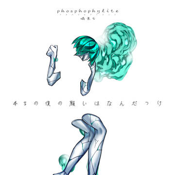 失くしたモノ