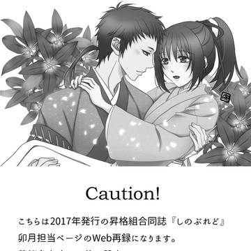 【崎千】お互いさま。【Web再録】