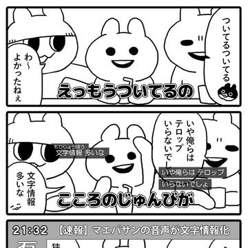 マエバサン16