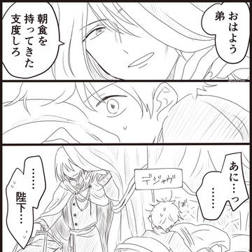 ウィスタリア兄弟の早朝ピクニック