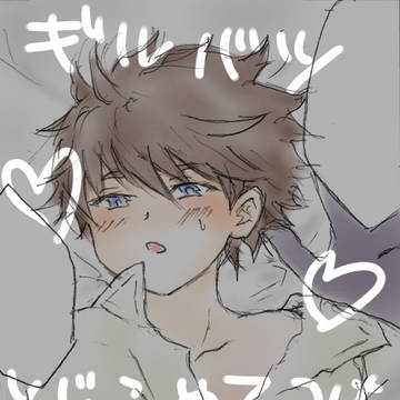 ギルバツえっちチャレンジ