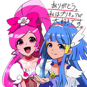 応援してくださる皆様へ