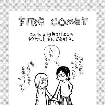 昔発行したユミクリ同人誌