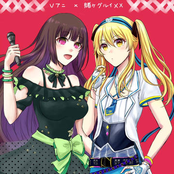 賭ケグルイ×Vアニ