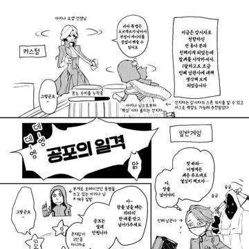 전 용사인 요셉 선생님（『元勇士のジョゼフ先生』韓国語翻訳）