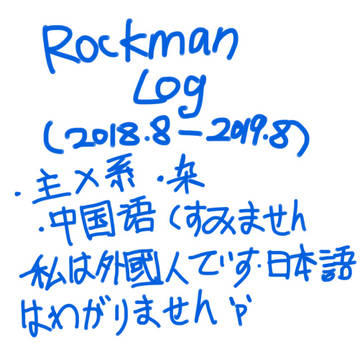 杂