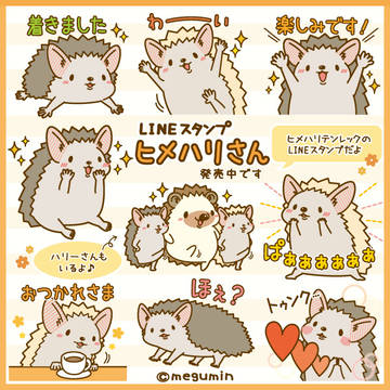 ヒメハリテンレックのLINEスタンプ
