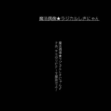 一ノ瀬志希えっちSS合同・2019秋(zuiken09)