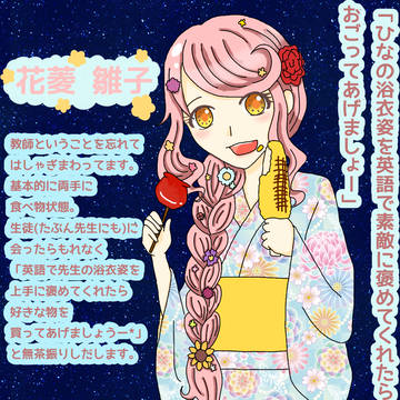 【せん学】花菱 雛子【灯篭流し】
