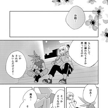 ガロリオに恋をさせるぞ２