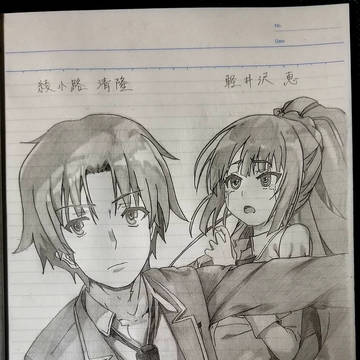 【綾小路＆軽井沢】ようこそ実力至上主義の教室へ