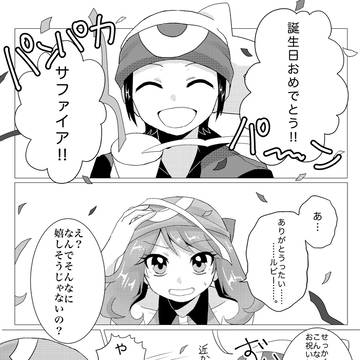 さふぁたん！