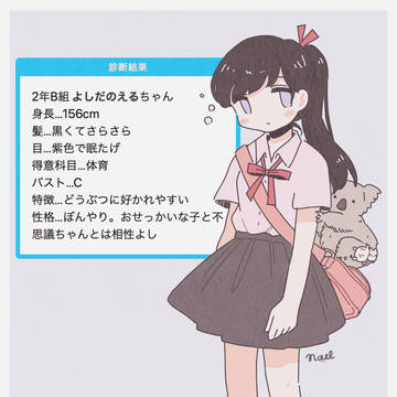 いろいろ