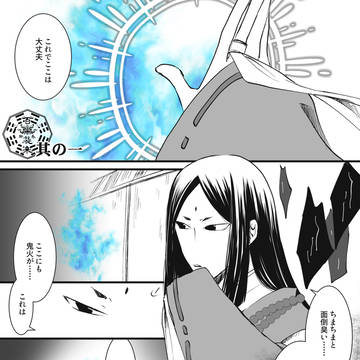 【百鬼】其の一【鬼哭】