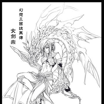 樓紫　生子有