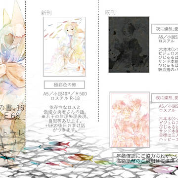 ぼう書16おしながき