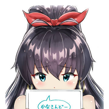 かなさんどーって言って欲しい