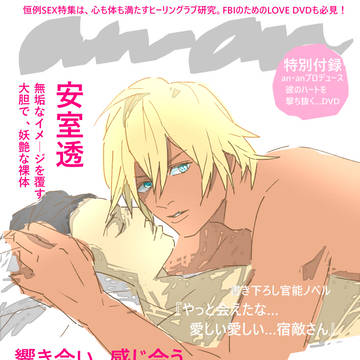 あかあむ+黒の組織漫画まとめ