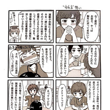 あなざー こーど・ぶるー⑫(パロディ四コマ新藍)