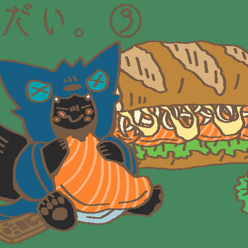 おーかみきょーだい。③