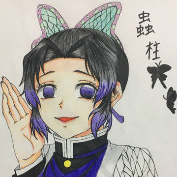 初描き！ 鬼滅の刃 蟲柱 胡蝶しのぶ