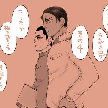 金カムログ4