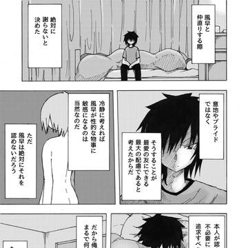 オリジナルTSF漫画11-1